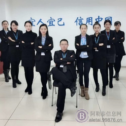 阿勒泰宜信普惠 招聘中